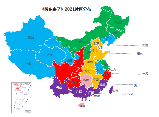 《股东来了》2021片区分布.png